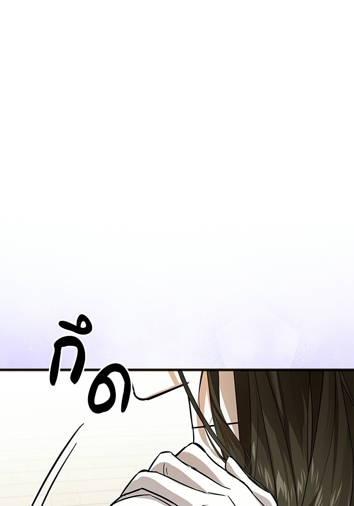 โศกนาฏกรรมแห่งความรอด - หน้า 71