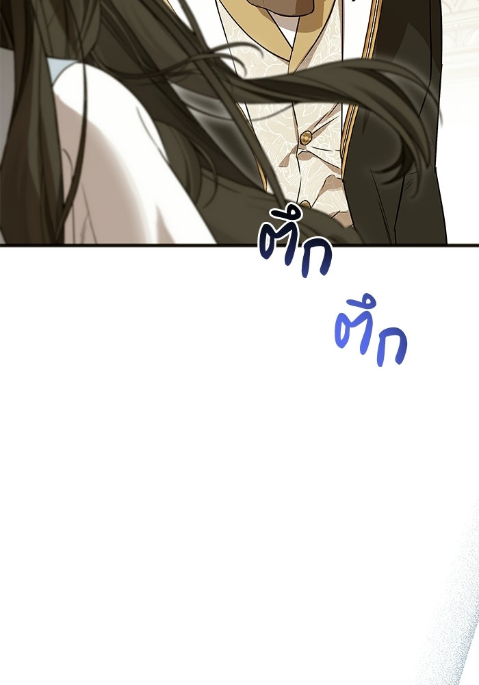 โศกนาฏกรรมแห่งความรอด - หน้า 3