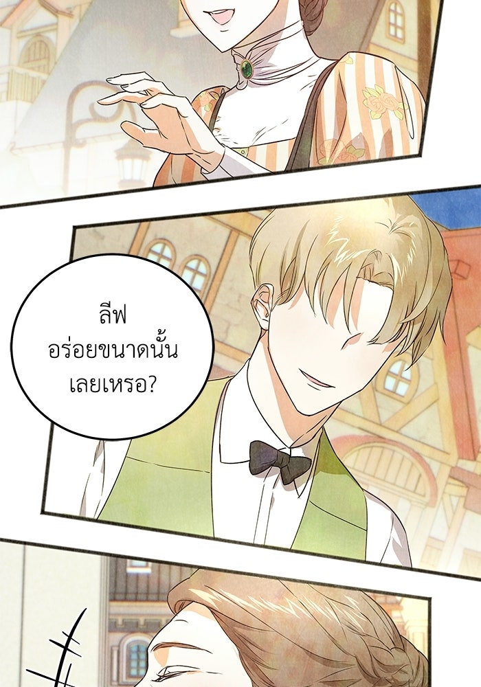 โศกนาฏกรรมแห่งความรอด - หน้า 87