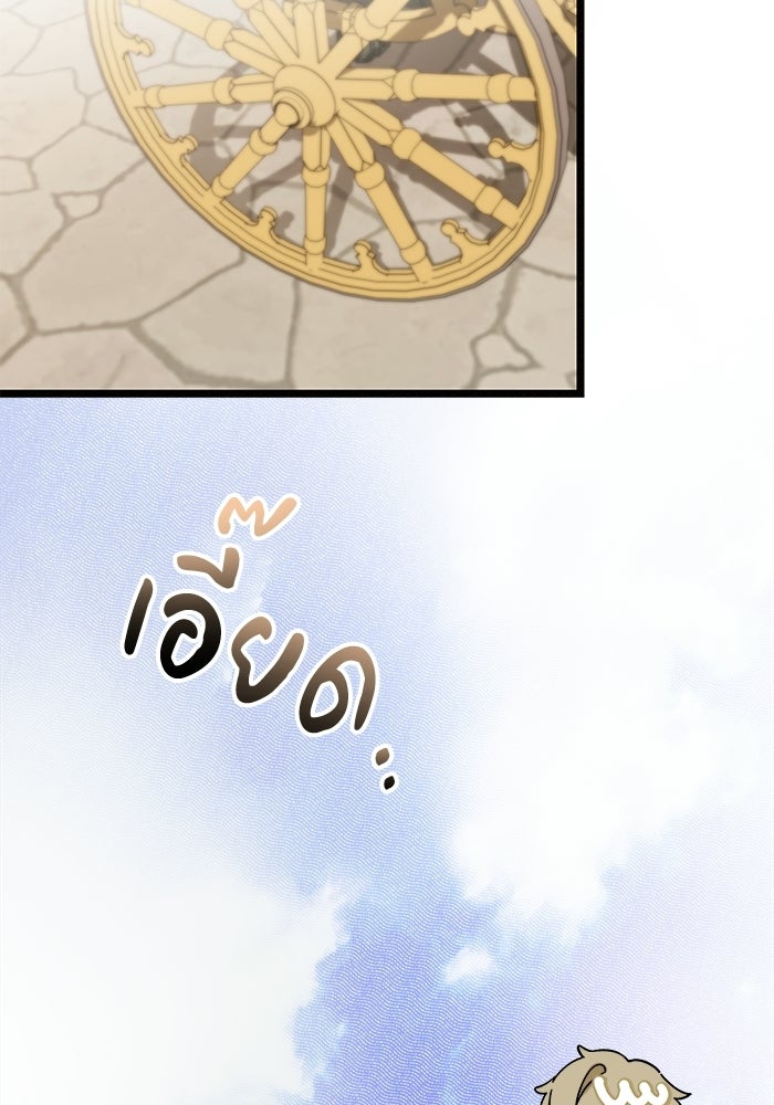 โศกนาฏกรรมแห่งความรอด - หน้า 2