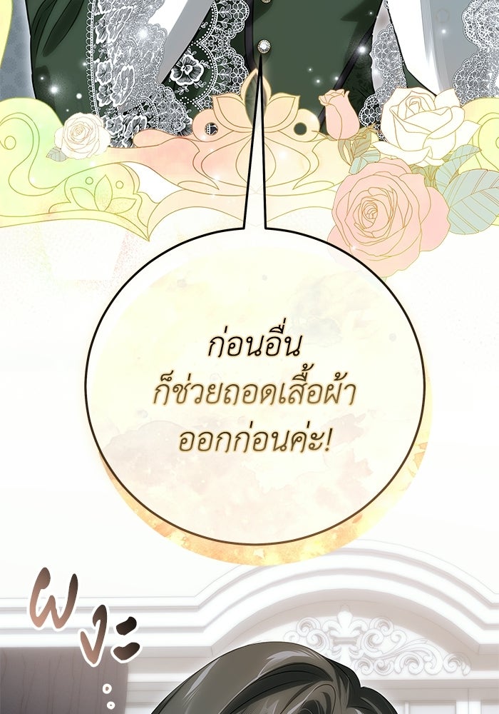 โศกนาฏกรรมแห่งความรอด - หน้า 3