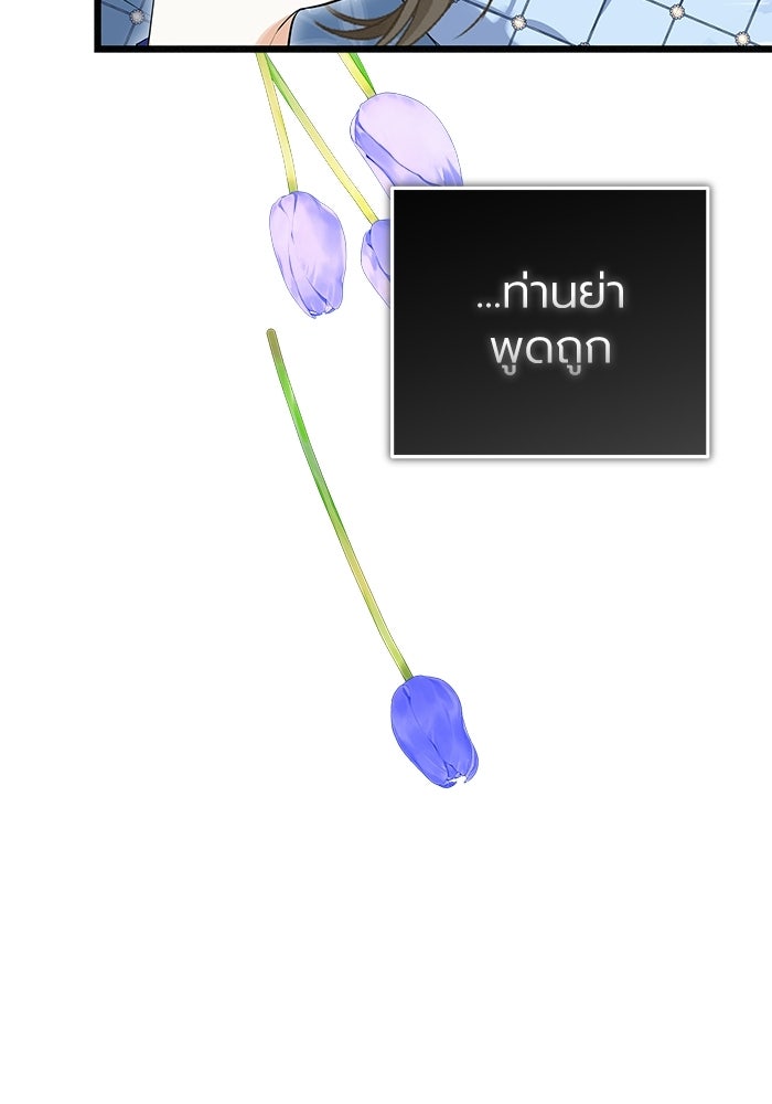 โศกนาฏกรรมแห่งความรอด - หน้า 39