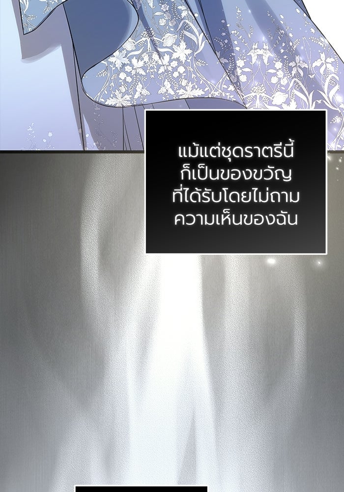 โศกนาฏกรรมแห่งความรอด - หน้า 44