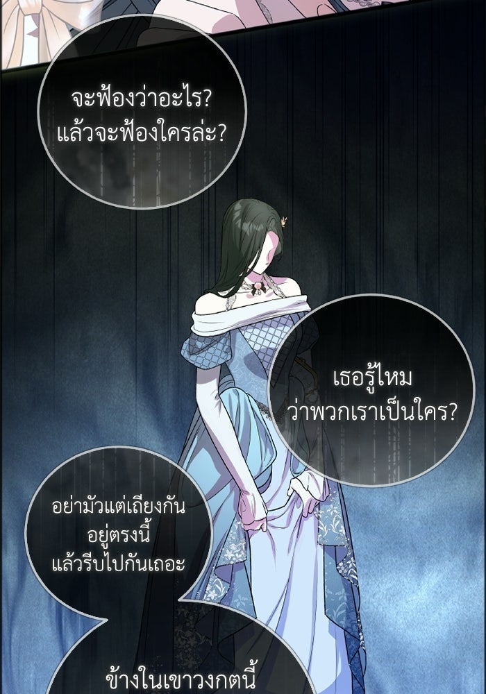 โศกนาฏกรรมแห่งความรอด - หน้า 32