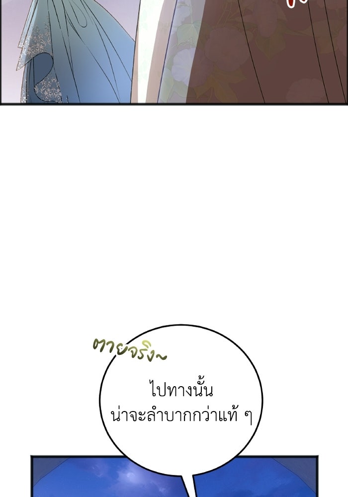 โศกนาฏกรรมแห่งความรอด - หน้า 46