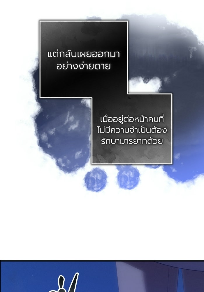 โศกนาฏกรรมแห่งความรอด - หน้า 76