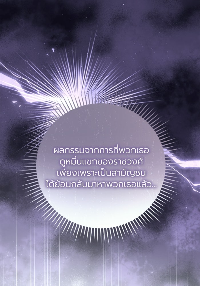 โศกนาฏกรรมแห่งความรอด - หน้า 32