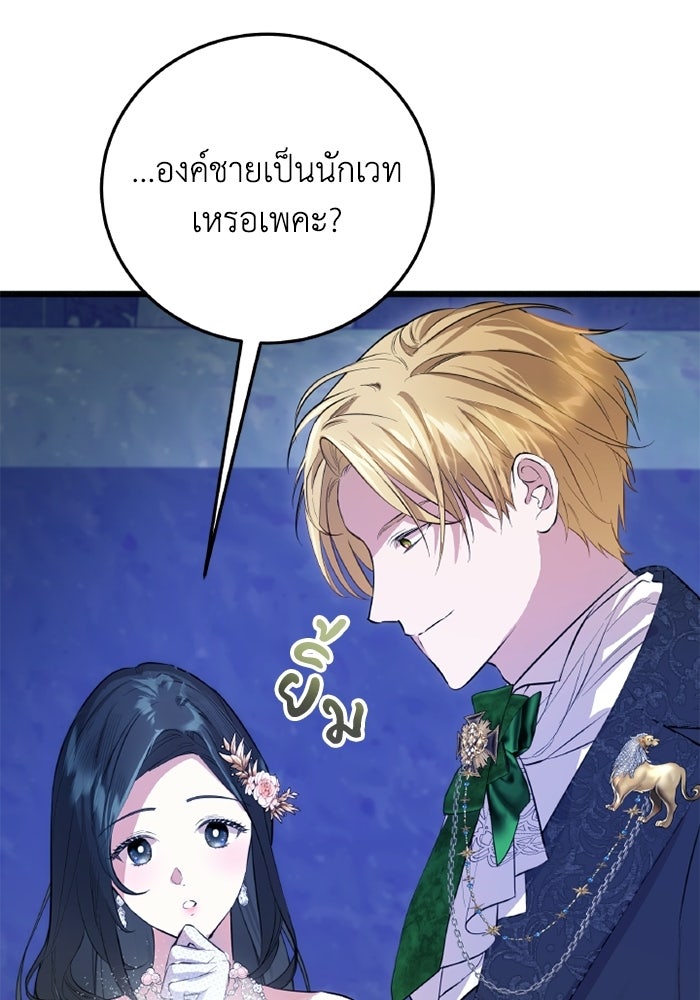 โศกนาฏกรรมแห่งความรอด - หน้า 71