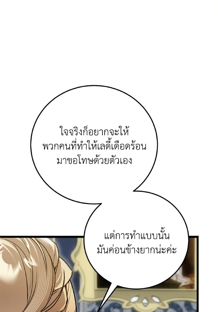 โศกนาฏกรรมแห่งความรอด - หน้า 4