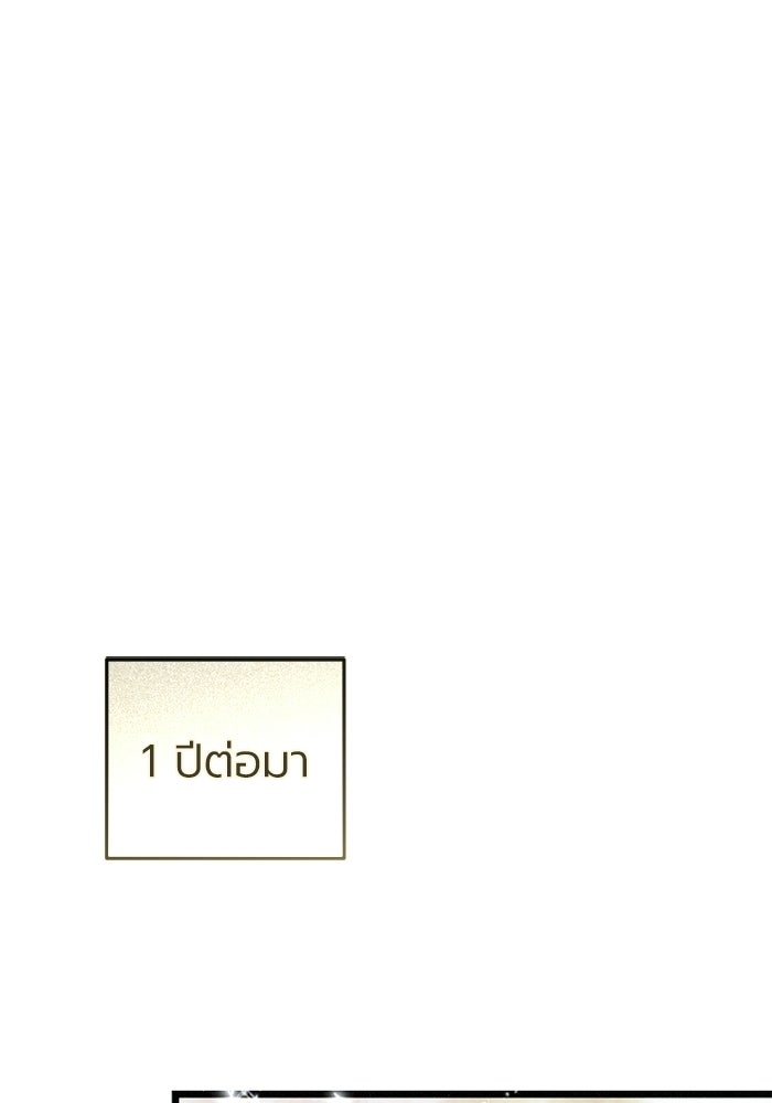 โศกนาฏกรรมแห่งความรอด - หน้า 97