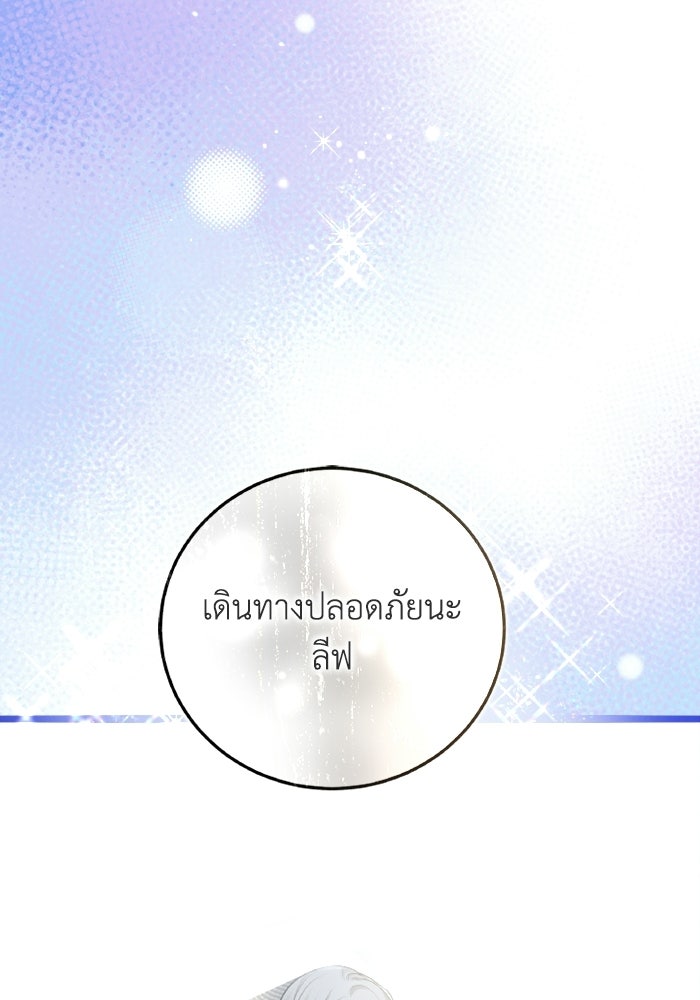 โศกนาฏกรรมแห่งความรอด - หน้า 34