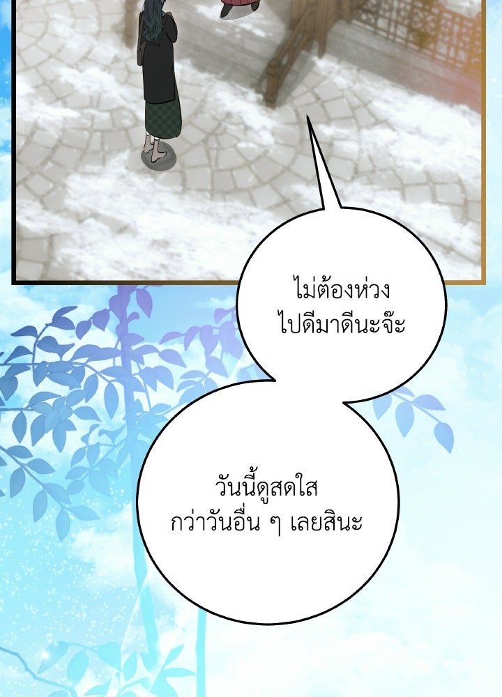 โศกนาฏกรรมแห่งความรอด - หน้า 41