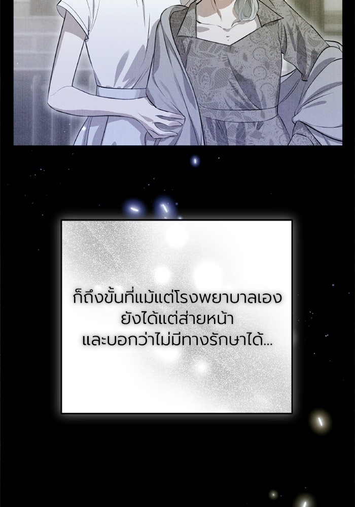 โศกนาฏกรรมแห่งความรอด - หน้า 52