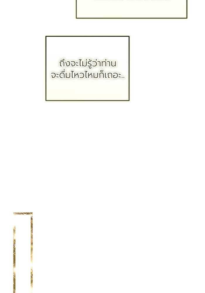 โศกนาฏกรรมแห่งความรอด - หน้า 64
