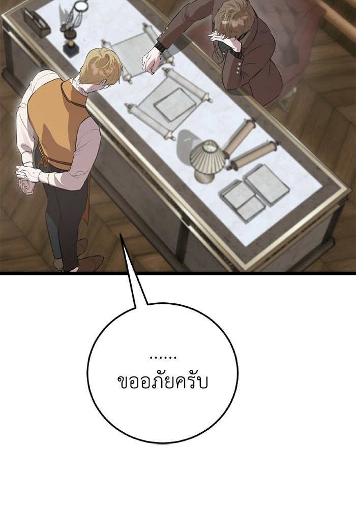 โศกนาฏกรรมแห่งความรอด - หน้า 69