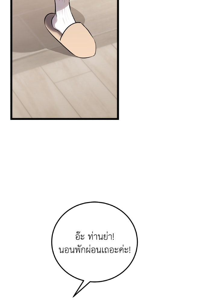 โศกนาฏกรรมแห่งความรอด - หน้า 8