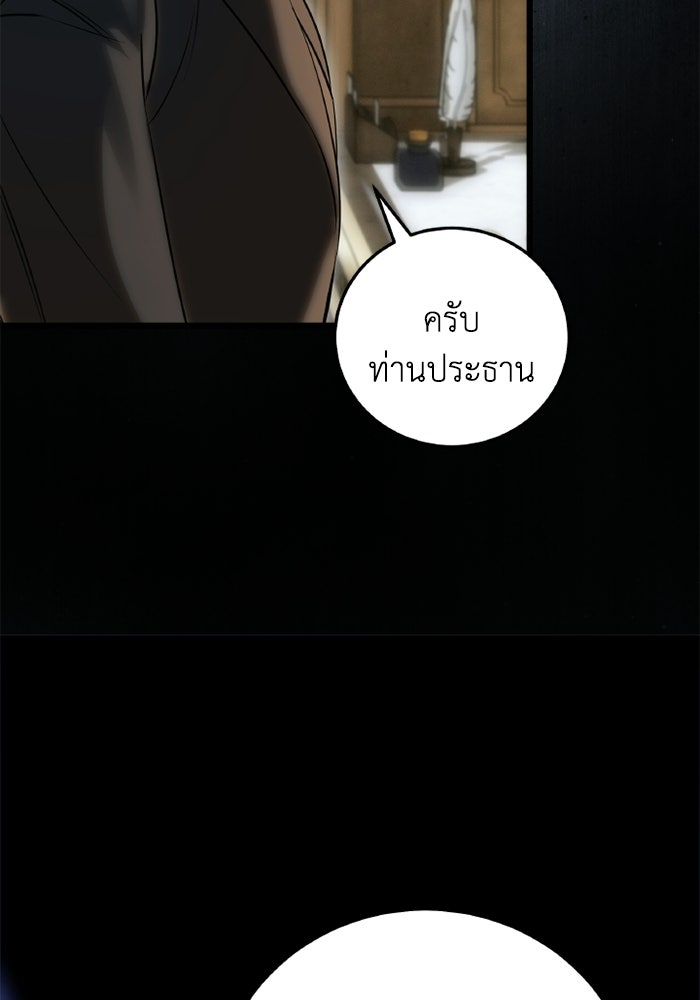 โศกนาฏกรรมแห่งความรอด - หน้า 86