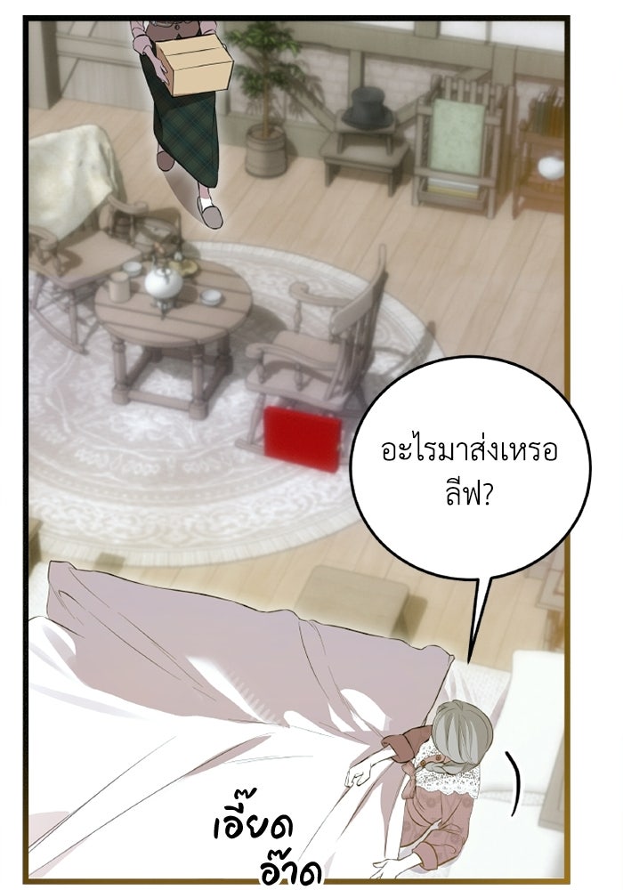 โศกนาฏกรรมแห่งความรอด - หน้า 9