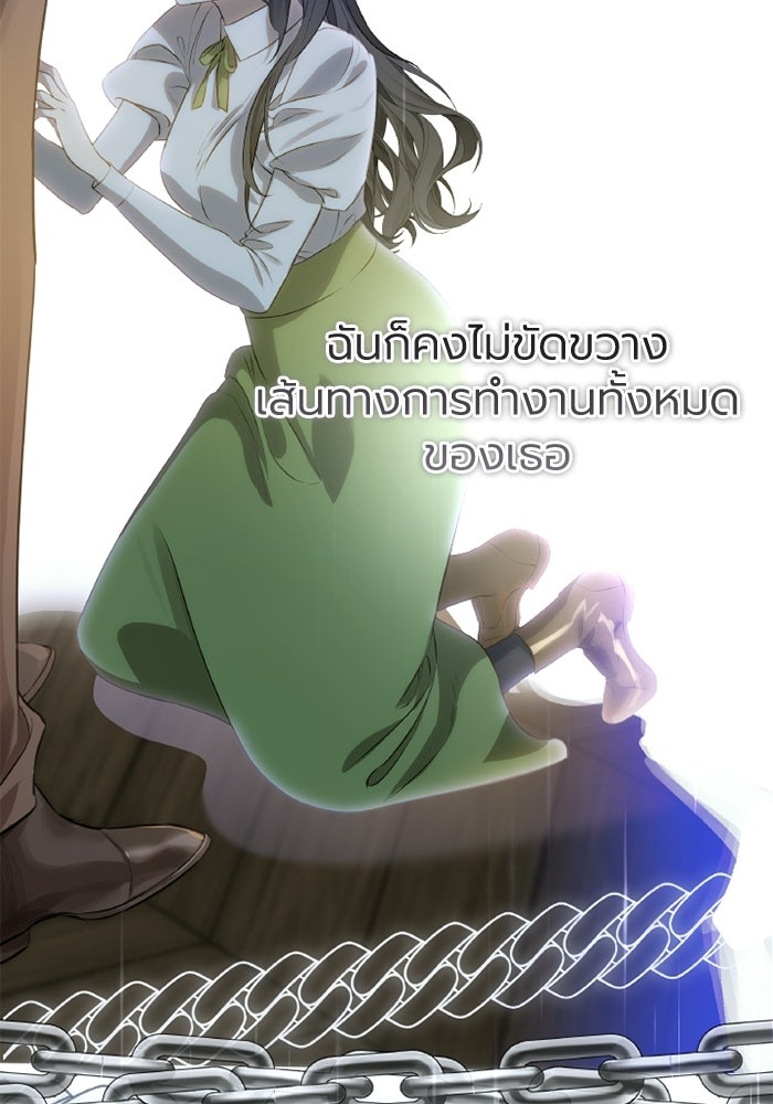 โศกนาฏกรรมแห่งความรอด - หน้า 96