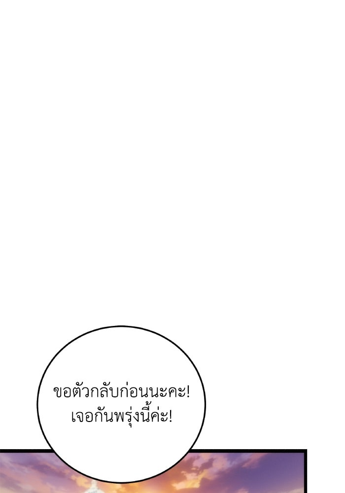 โศกนาฏกรรมแห่งความรอด - หน้า 1