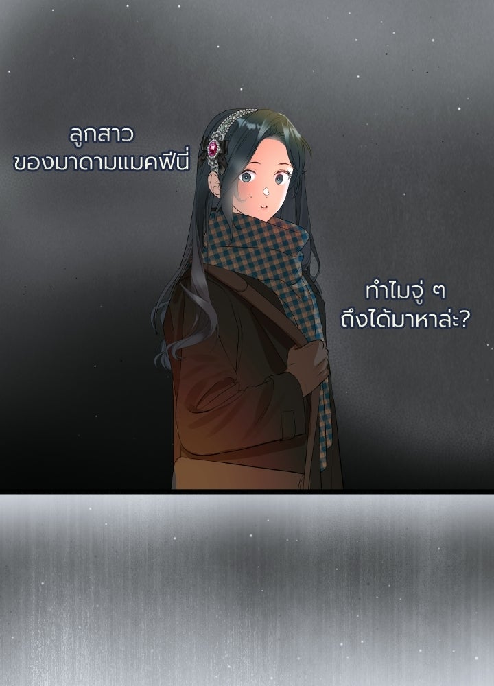 โศกนาฏกรรมแห่งความรอด - หน้า 11