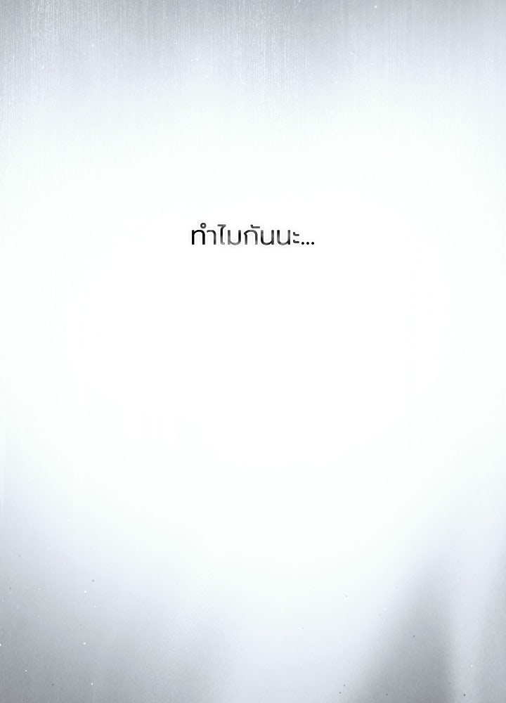 โศกนาฏกรรมแห่งความรอด - หน้า 12