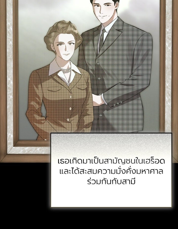 โศกนาฏกรรมแห่งความรอด - หน้า 16