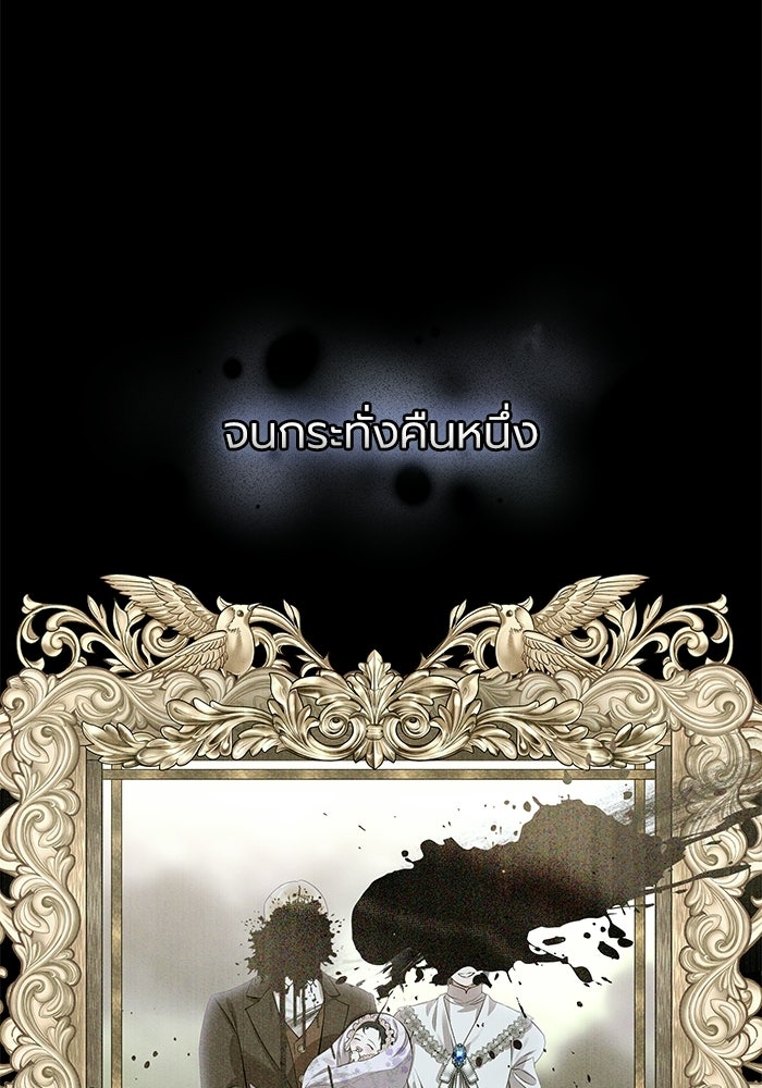 โศกนาฏกรรมแห่งความรอด - หน้า 19