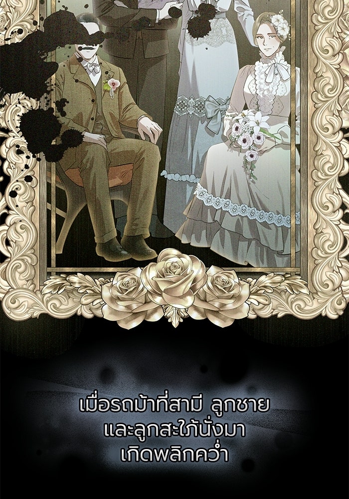 โศกนาฏกรรมแห่งความรอด - หน้า 20