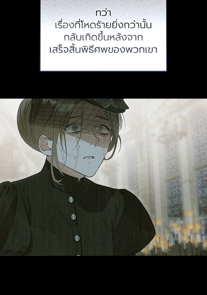 โศกนาฏกรรมแห่งความรอด - หน้า 23