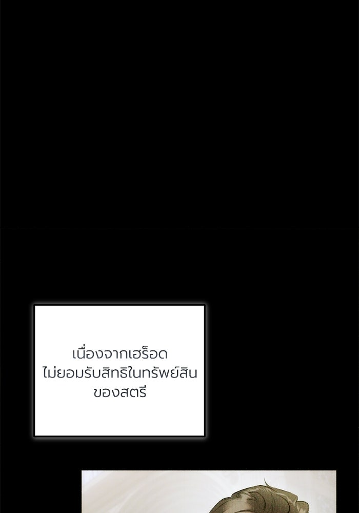 โศกนาฏกรรมแห่งความรอด - หน้า 24