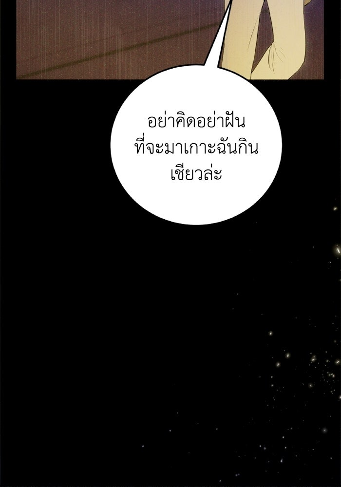 โศกนาฏกรรมแห่งความรอด - หน้า 27