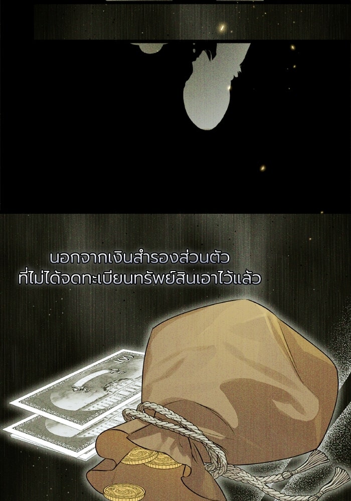 โศกนาฏกรรมแห่งความรอด - หน้า 34