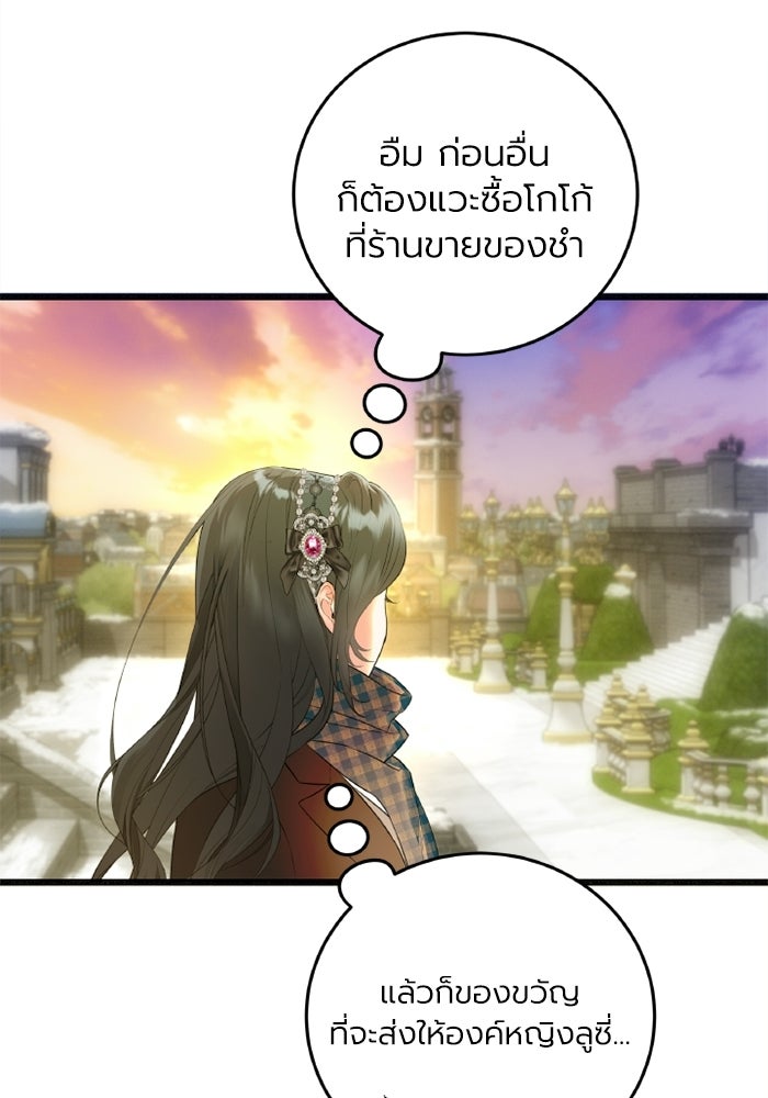 โศกนาฏกรรมแห่งความรอด - หน้า 4