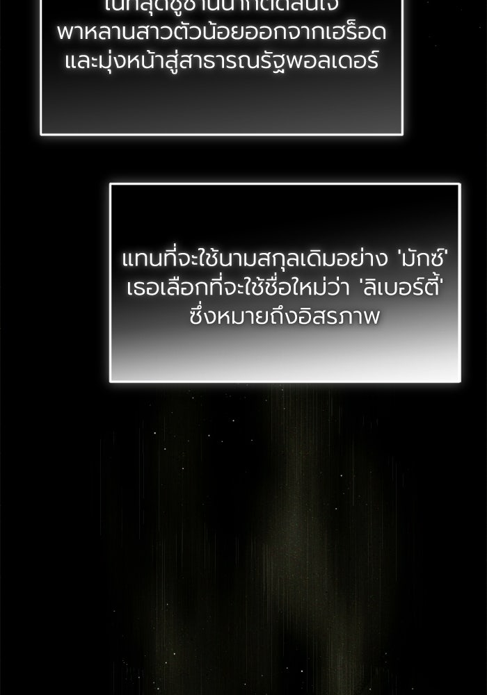โศกนาฏกรรมแห่งความรอด - หน้า 43