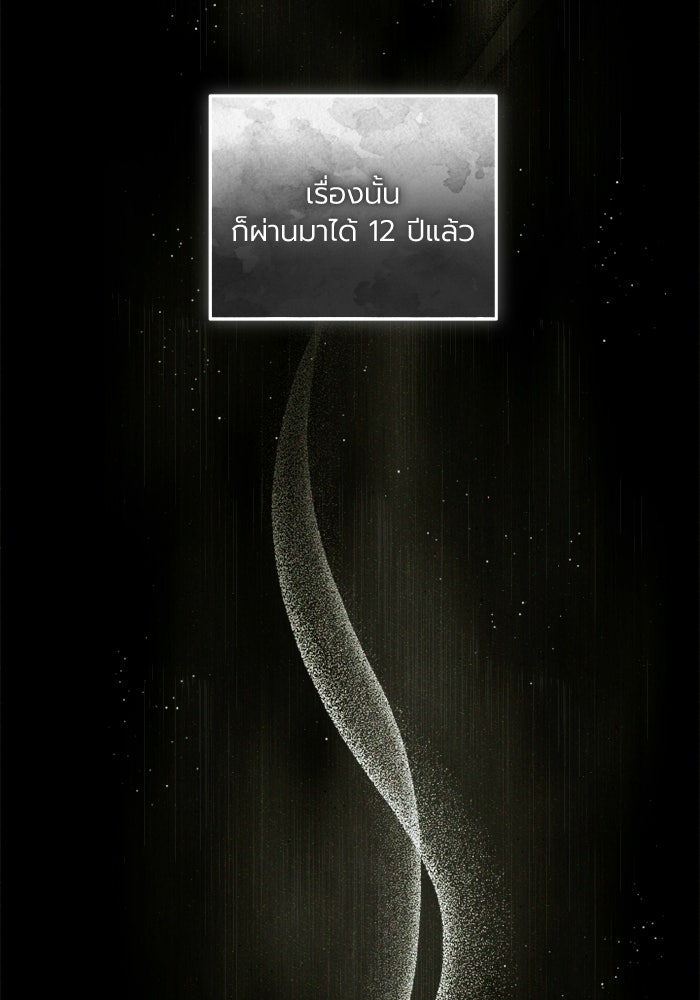 โศกนาฏกรรมแห่งความรอด - หน้า 44