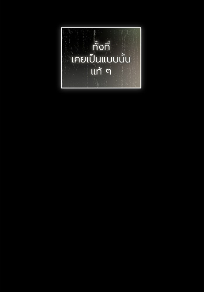 โศกนาฏกรรมแห่งความรอด - หน้า 49