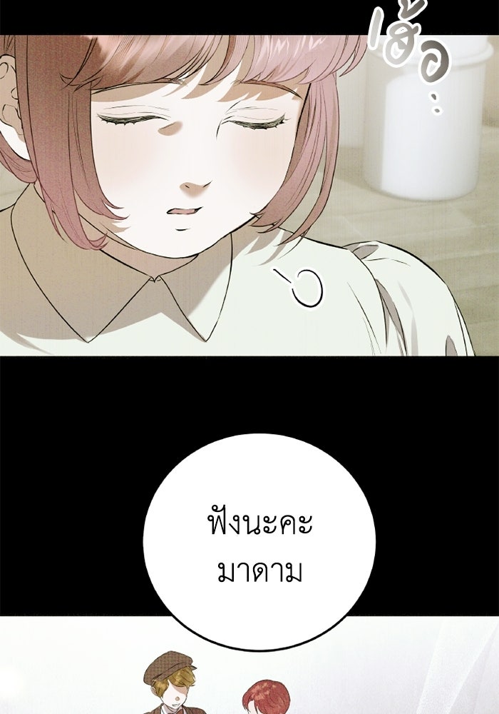 โศกนาฏกรรมแห่งความรอด - หน้า 54