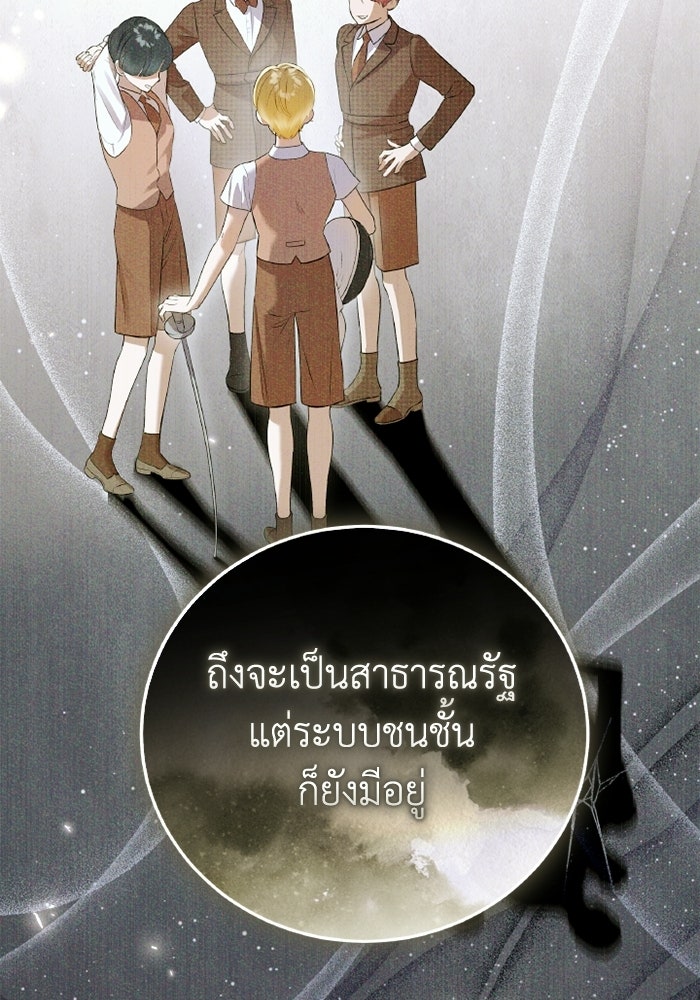 โศกนาฏกรรมแห่งความรอด - หน้า 55