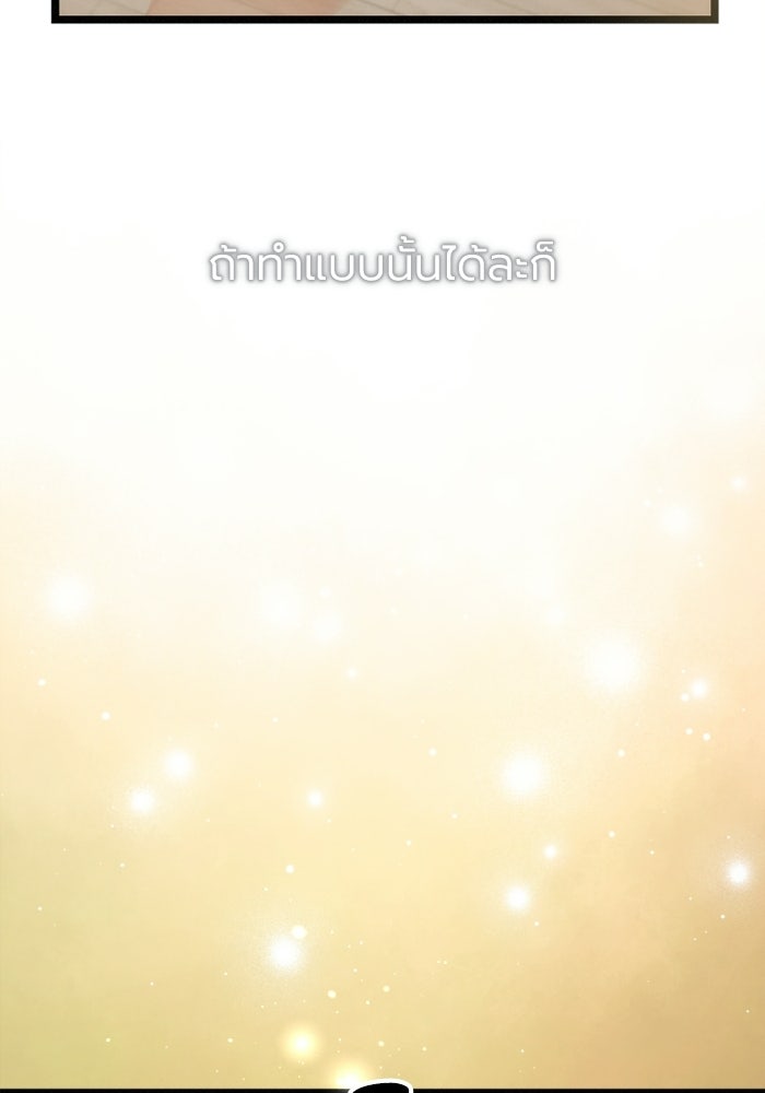 โศกนาฏกรรมแห่งความรอด - หน้า 85