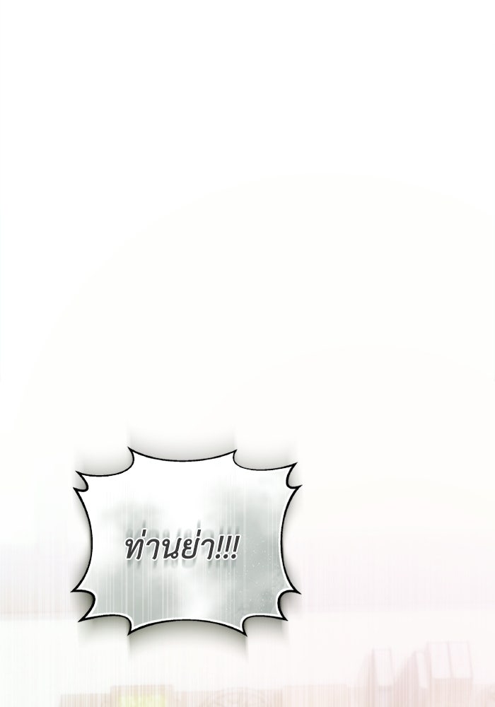 โศกนาฏกรรมแห่งความรอด - หน้า 93