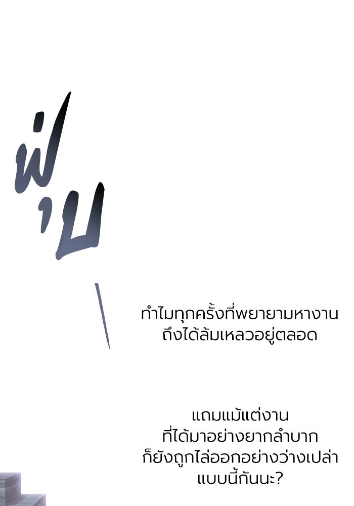 โศกนาฏกรรมแห่งความรอด - หน้า 28
