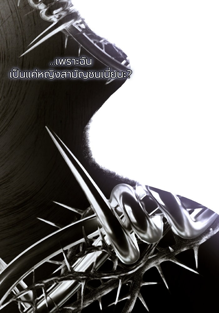 โศกนาฏกรรมแห่งความรอด - หน้า 32