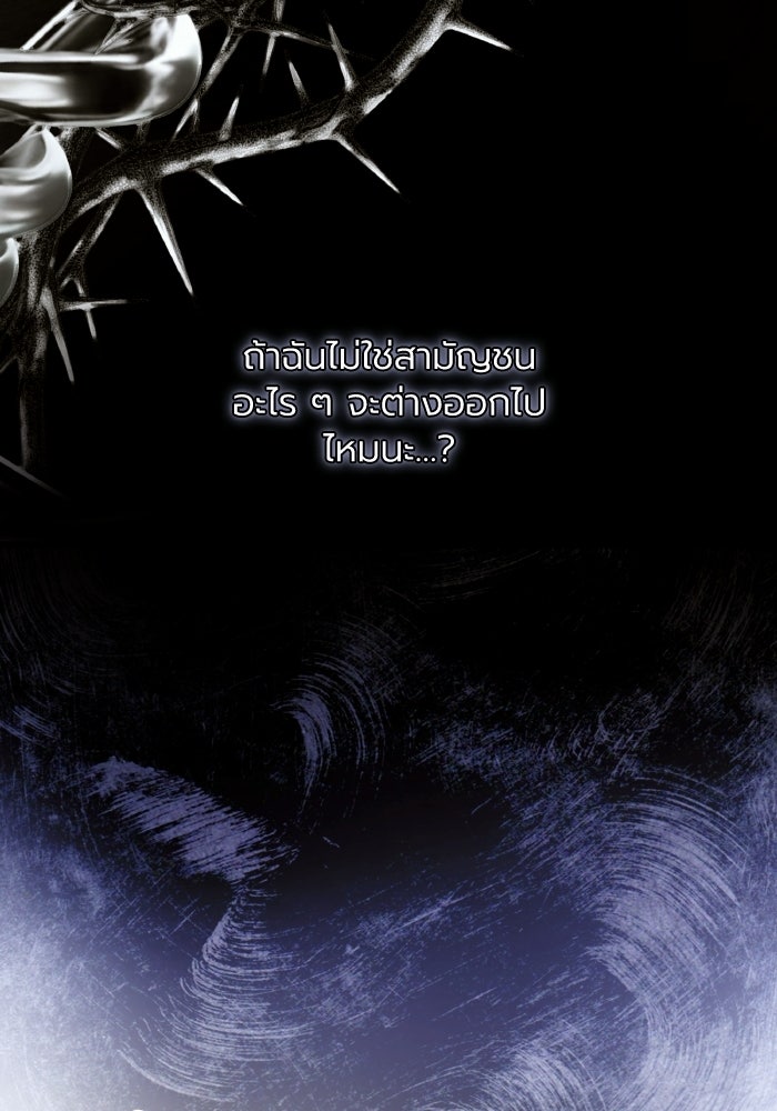โศกนาฏกรรมแห่งความรอด - หน้า 33