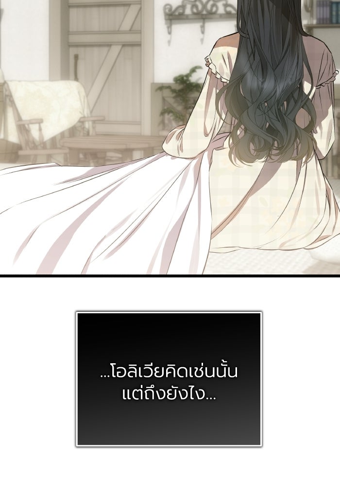 โศกนาฏกรรมแห่งความรอด - หน้า 4