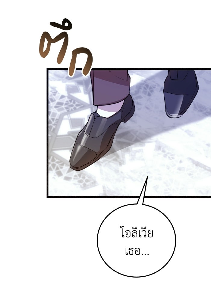 โศกนาฏกรรมแห่งความรอด - หน้า 41