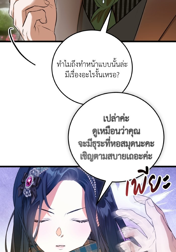โศกนาฏกรรมแห่งความรอด - หน้า 43