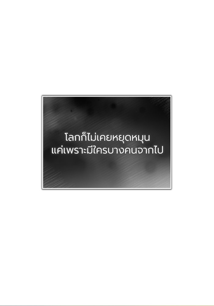 โศกนาฏกรรมแห่งความรอด - หน้า 6