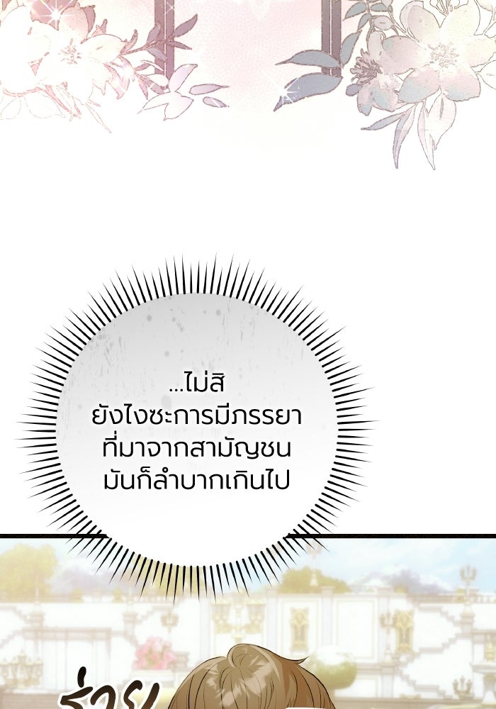 โศกนาฏกรรมแห่งความรอด - หน้า 62