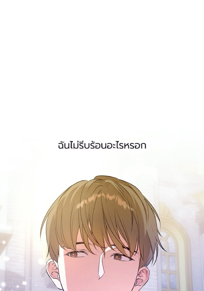 โศกนาฏกรรมแห่งความรอด - หน้า 67